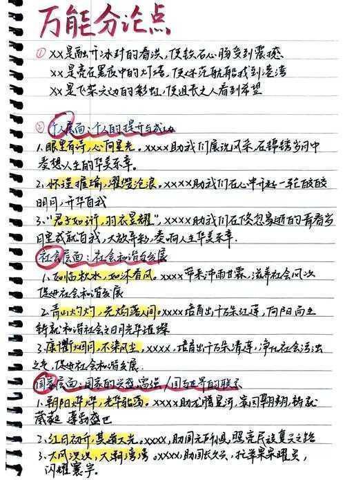 别再手忙脚乱了！揭秘科研达人都在用的论文实施计划写作技巧