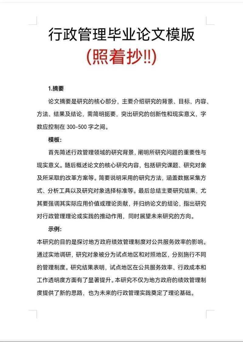 带你破解学术密码：论文用了什么方法？一篇看懂核心套路