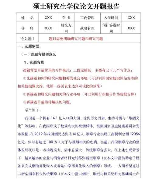 从迷茫到清晰：论文开题报告怎么写手的实战指南