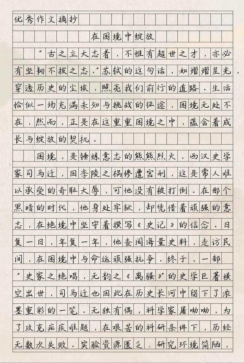 写作困难户自救指南：毕业论文结论怎么写日记的认知重组策略