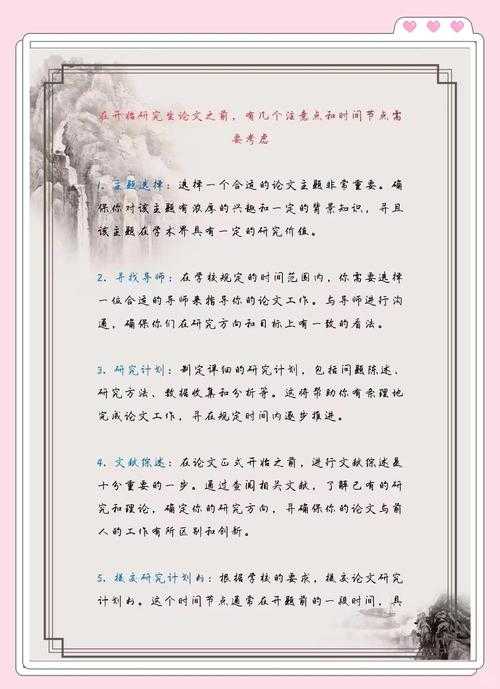 学术写作避坑指南:论文的建议包括什么才能真正推动研究?