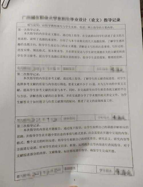 论文指导纪要怎么写：从记录到研究的学术实践指南
