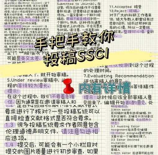 为什么90%的学者都踩过坑?解密「学术论文如何投稿」的实战密码