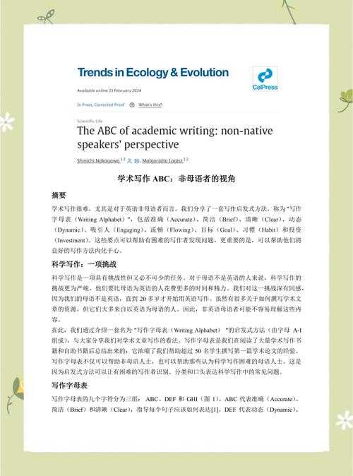 学术圈生存指南:提升学术影响力的关键一步:如何评审sci论文的实战手册