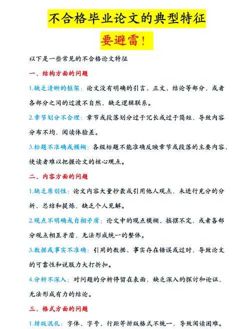 实验类论文写作完全指南：从问题到发表的实战拆解