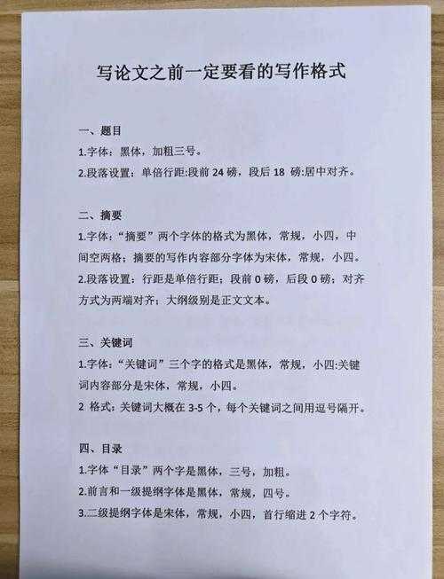 实验类论文写作完全指南：从问题到发表的实战拆解