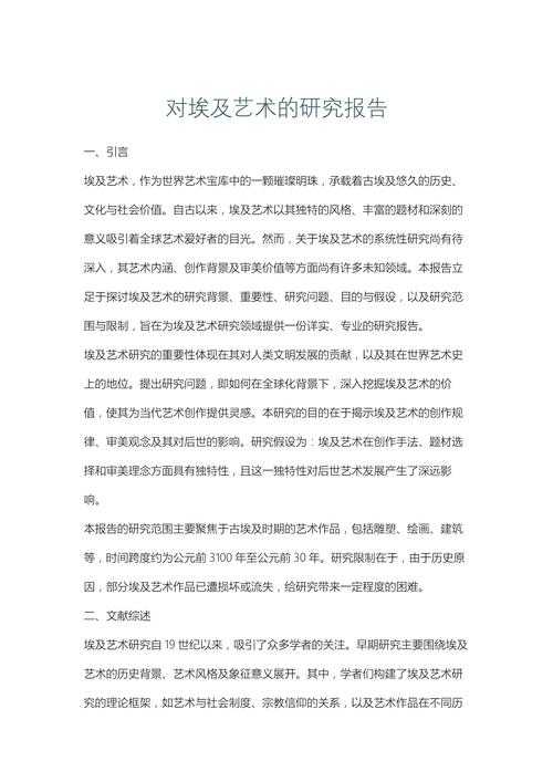 揭秘法的起源：一部经典探索之旅 - 法的起源是什么论文