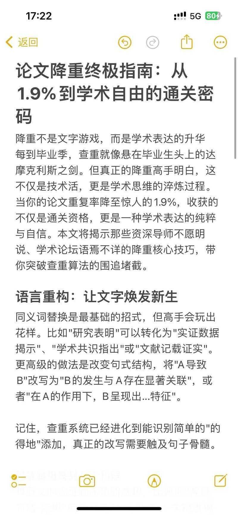 突破学术瓶颈：写论文需要注意什么的终极指南