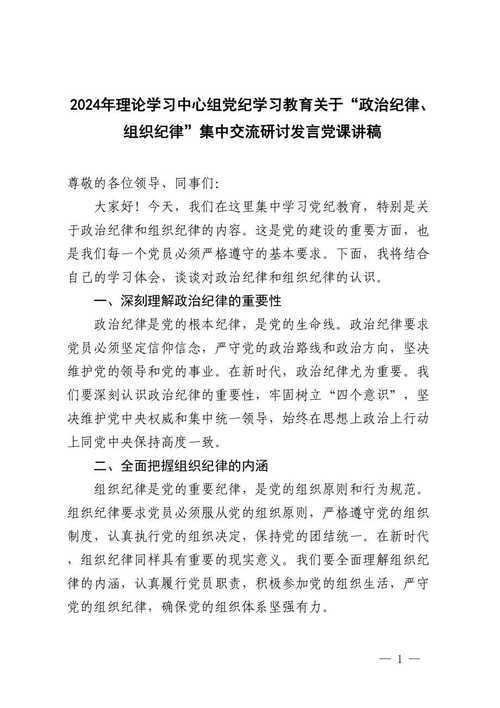 【党员必修课】如何做合格党员论文：从理论到实践的深度指南