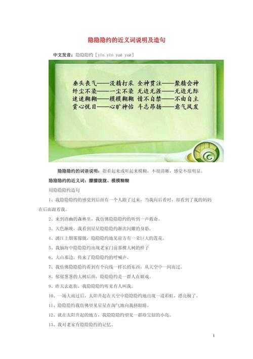 解密学术写作奥秘：论文翻译近义词是什么？3个技巧提升表达精准度