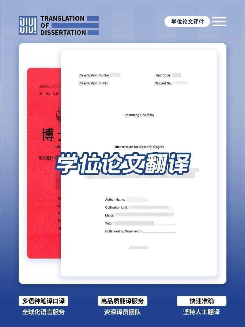 当学术遇见翻译：论文集怎么翻译才能既专业又地道？