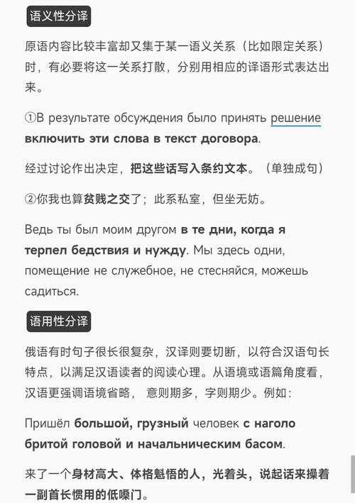 当学术遇见翻译：论文集怎么翻译才能既专业又地道？