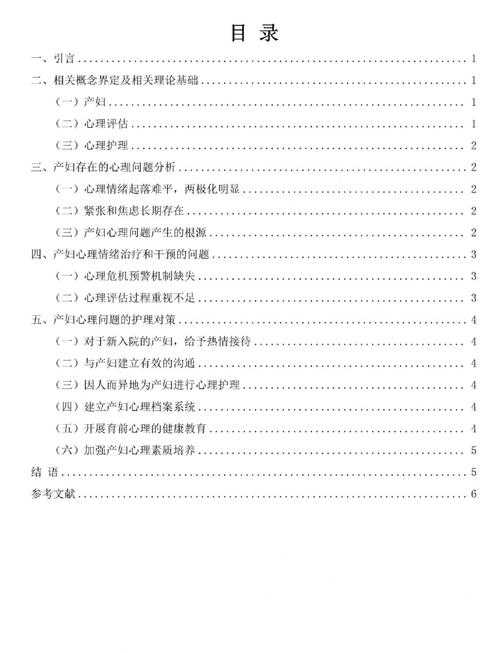从临床困惑到学术论文：护理研究的完整指南