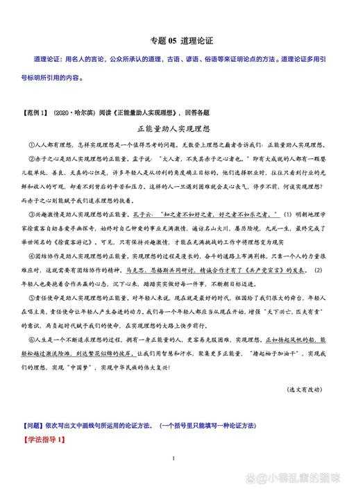 揭秘学术写作核心:论文提出部分写什么才能打动审稿人?