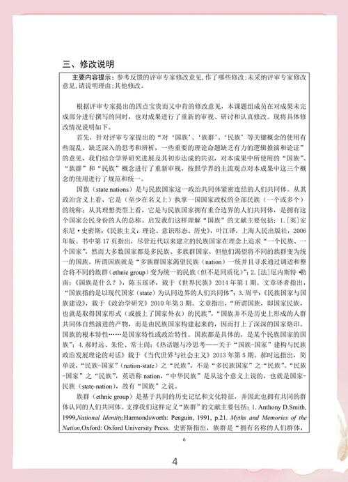 别让资金绊住你的学术脚步：论文基金是什么意思吗完全指南