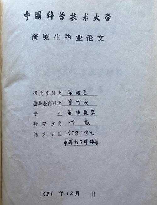 揭秘：学术论文像什么——从学术迷宫到知识之桥的蜕变之旅