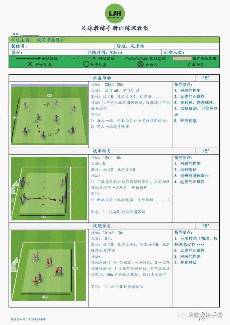 搞定足球论文so easy！足球小结怎么写论文网站深度解析