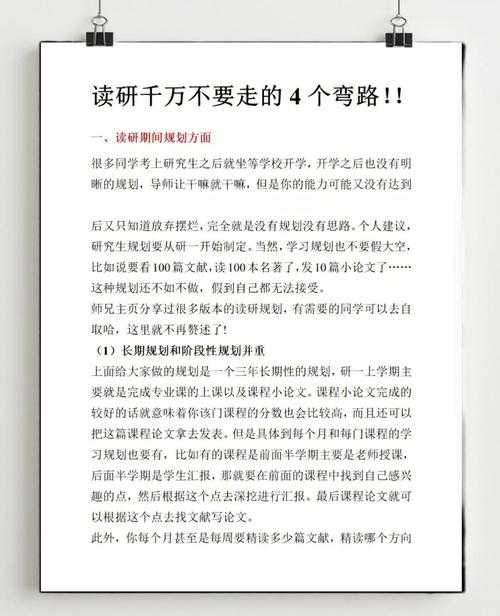 别再踩坑了！导师总夸的结构秘籍：如何写经营管理论文