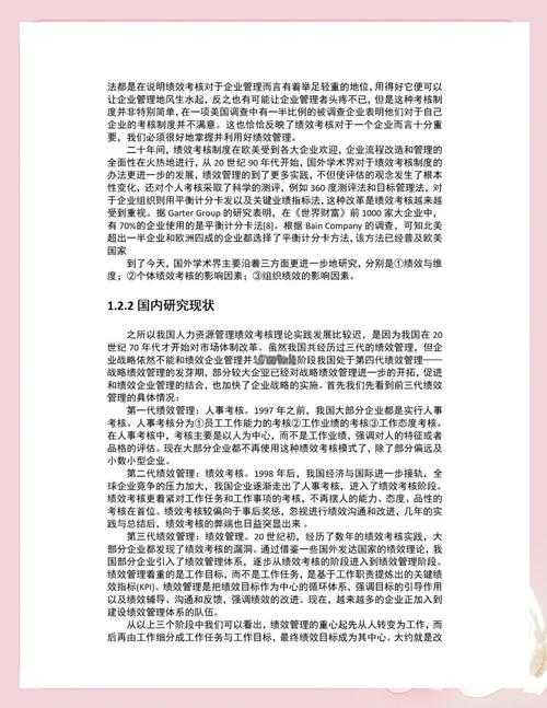 别再踩坑了！导师总夸的结构秘籍：如何写经营管理论文