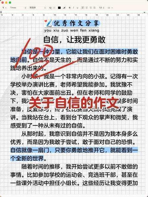 从困惑到自信：你的第一篇科学研究论文写作指南