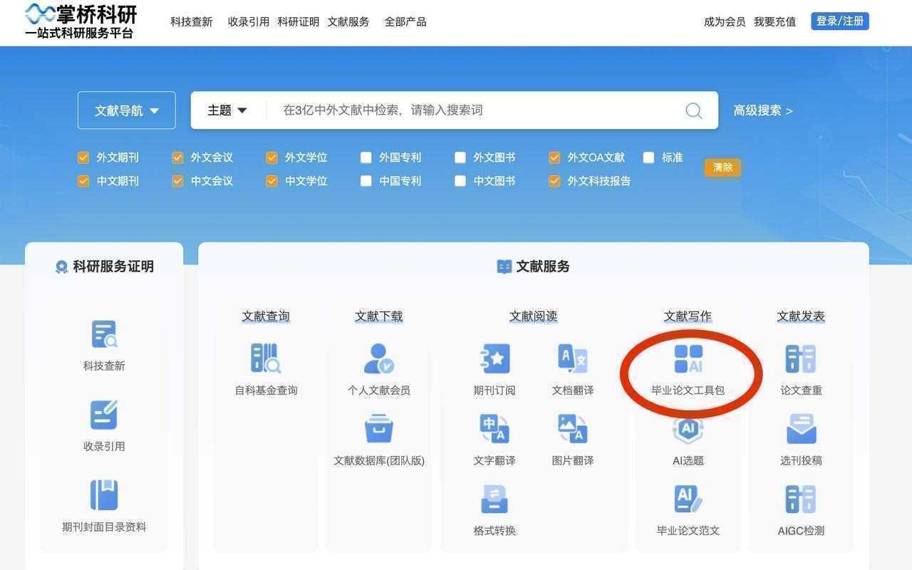 别让工具拖后腿！写论文拿什么软件才能又快又好？看完这篇研究全知道
