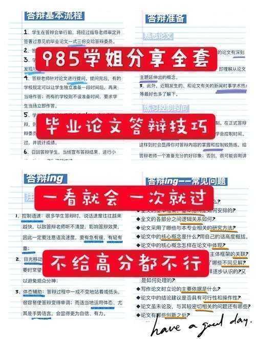 考前必看！自考什么时候论文答辩？资深导师为你深度解密流程内幕