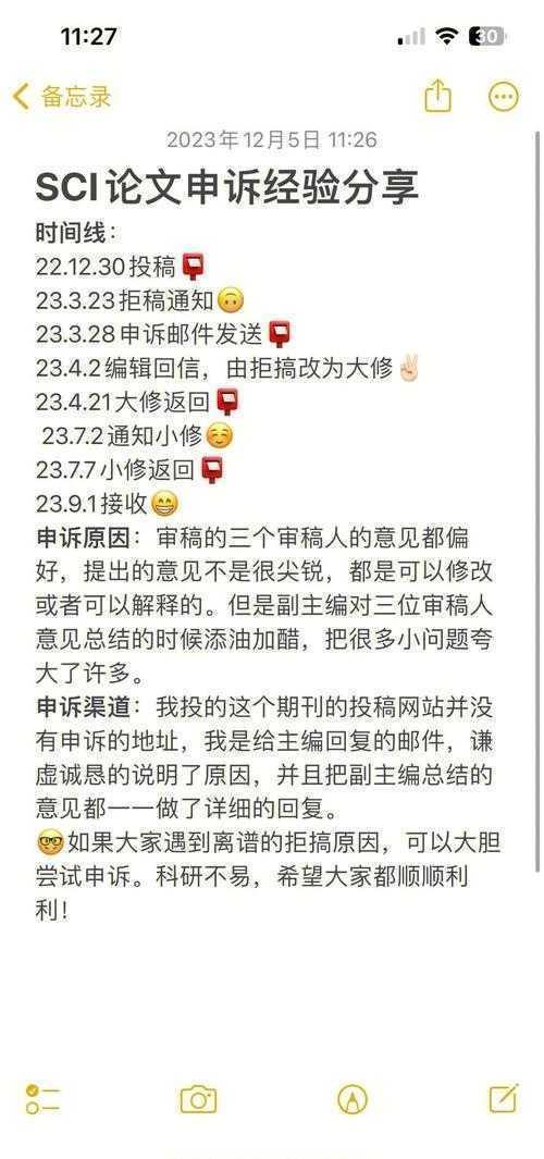 学术老司机的坦白局:发表论文有什么讲究?别再被拒稿坑了!