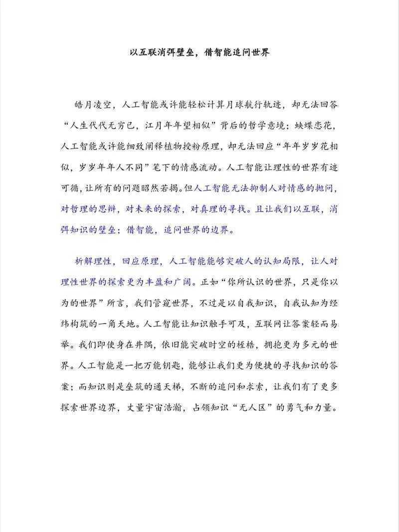 别为论文发愁了！珠帘量词怎么写论文电脑，这份智能写作指南让你事半功倍