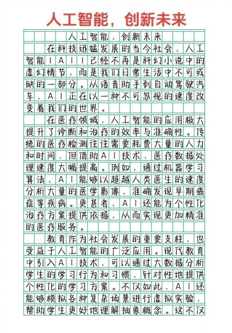 别为论文发愁了！珠帘量词怎么写论文电脑，这份智能写作指南让你事半功倍