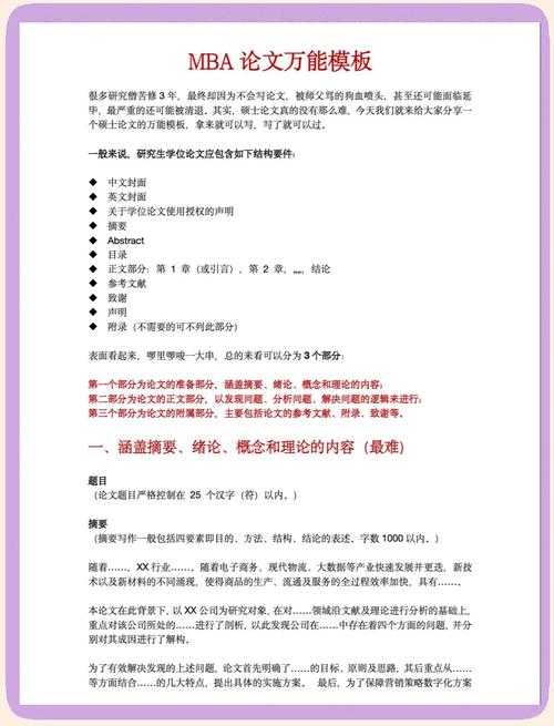 学术写作新范式：大中怎么写论文神器的全流程解构与实践指南