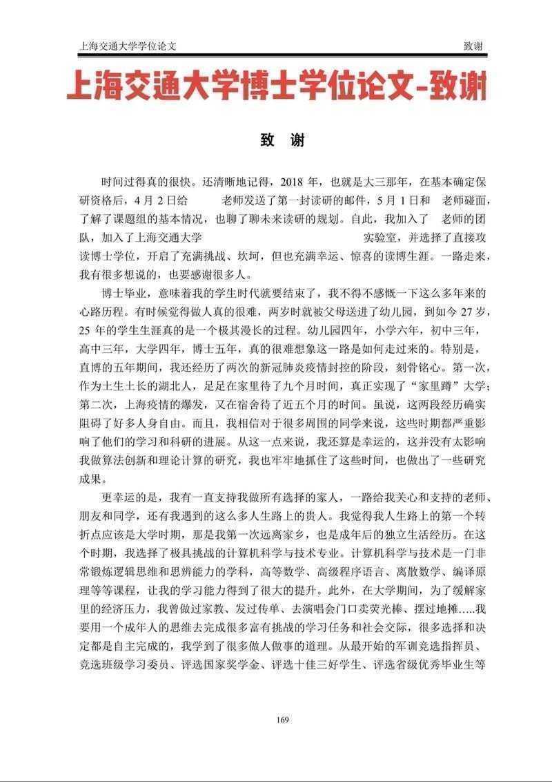 写给EMBAer：从真情到格式，揭秘论文致谢的学问与艺术