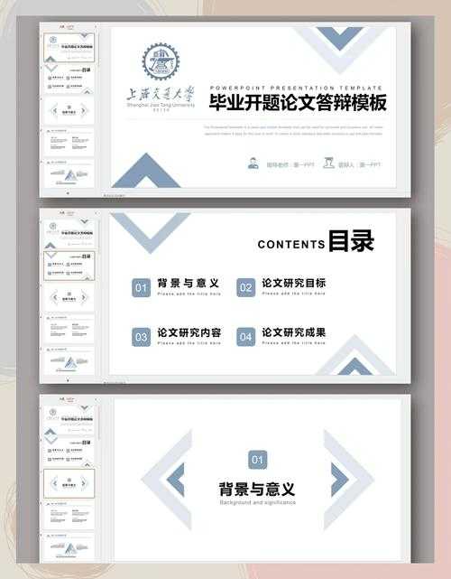 重磅干货！如何做好论文答辩PPT让导师双眼放光的实战指南