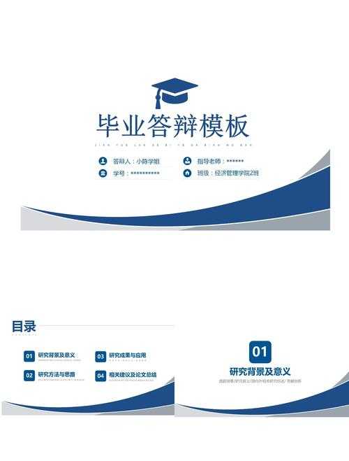 重磅干货！如何做好论文答辩PPT让导师双眼放光的实战指南