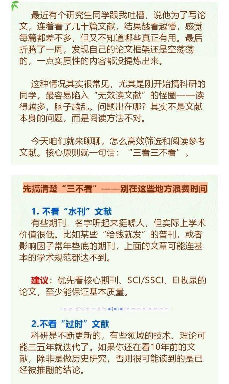 为什么你写了三年论文，却依然不知道什么是专业论文？