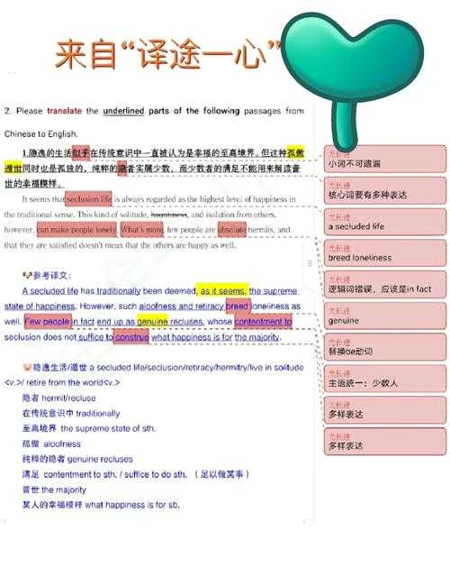 论文里面notes怎么翻译