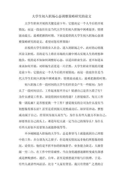 大学写论文有什么用