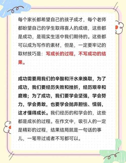揭秘成功之道:如何培养优良学风论文,让你的研究脱颖而出