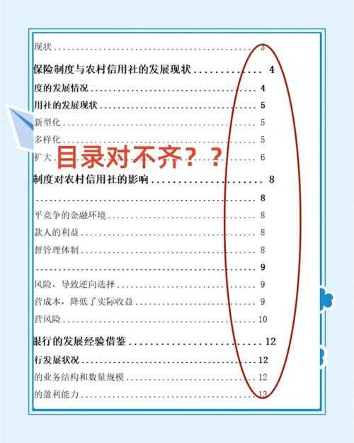 别再被页码折磨！学术大佬亲授如何设置论文页码格式的核心心法