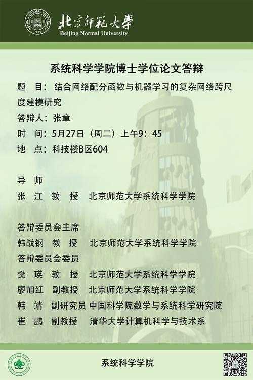 论文答辩准备什么