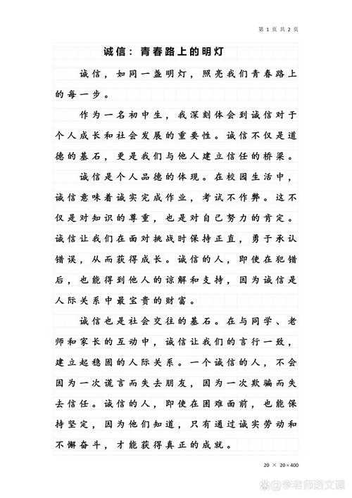 学术人的防坑指南：这样写论文诚信声明让评审眼前一亮