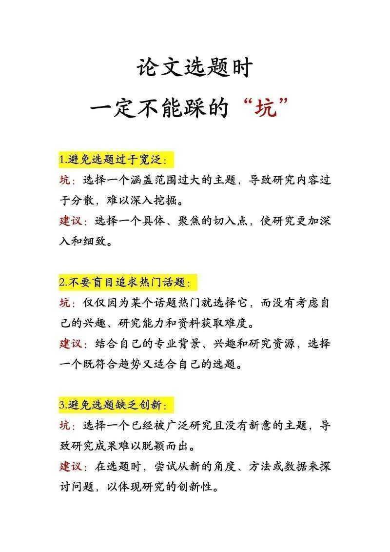 别再踩坑!论文数字用什么括号——90%作者忽略的学术规范细节