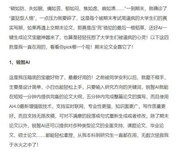 被99%的科研新人忽视的高效神器：论文r是什么，让你的学术生产力翻倍！