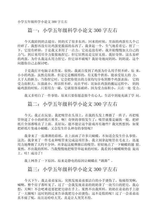 学术小论文怎么写