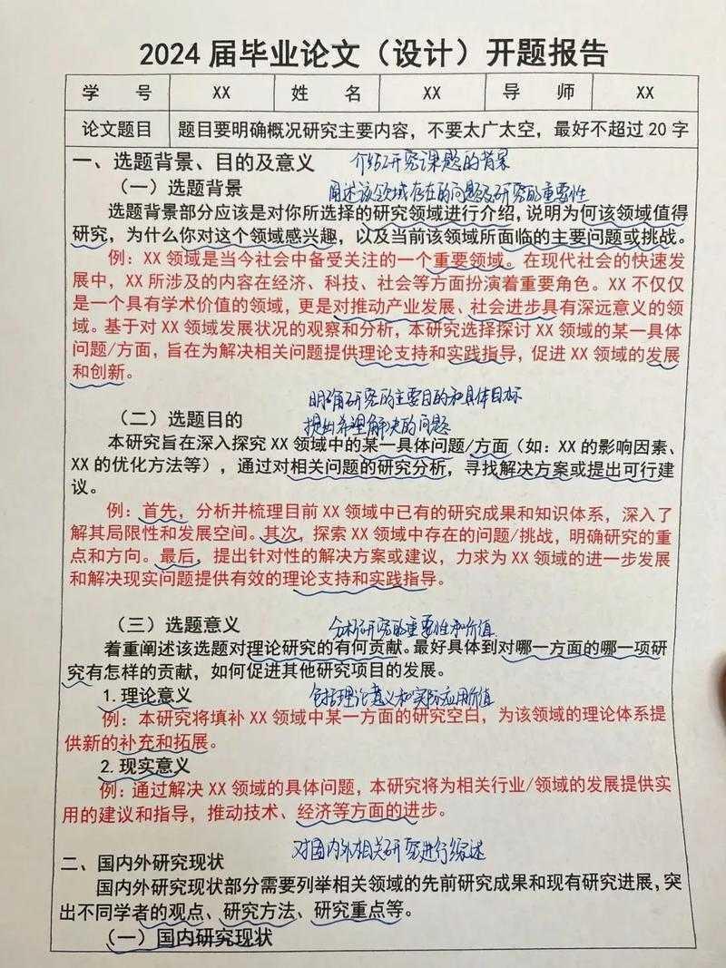 毕业论文什么好写？导师偷偷分享的选题密码