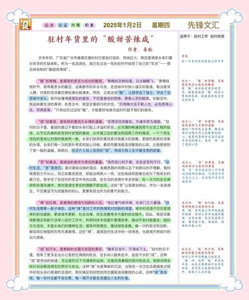 从文献空白到创新火花:三步定位你的核心论点