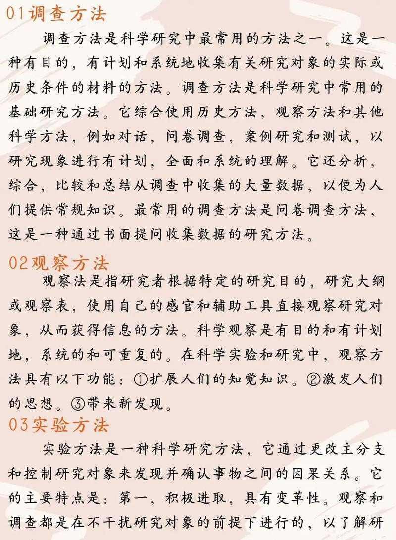 方法论突破：不做实验如何发论文：一种实用的学术生存指南