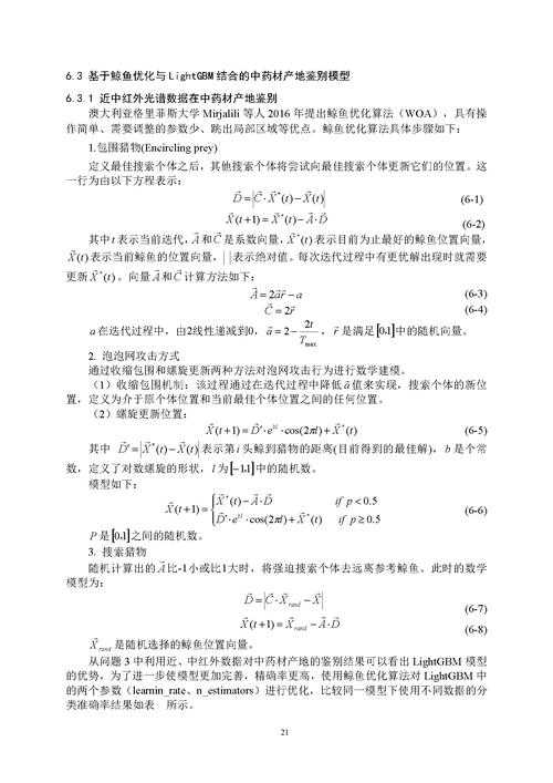 高数怎么写论文