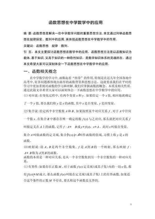 高数怎么写论文