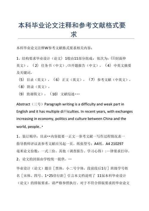 论文中注释是什么？学术写作中90%的人都会忽略的重要线索