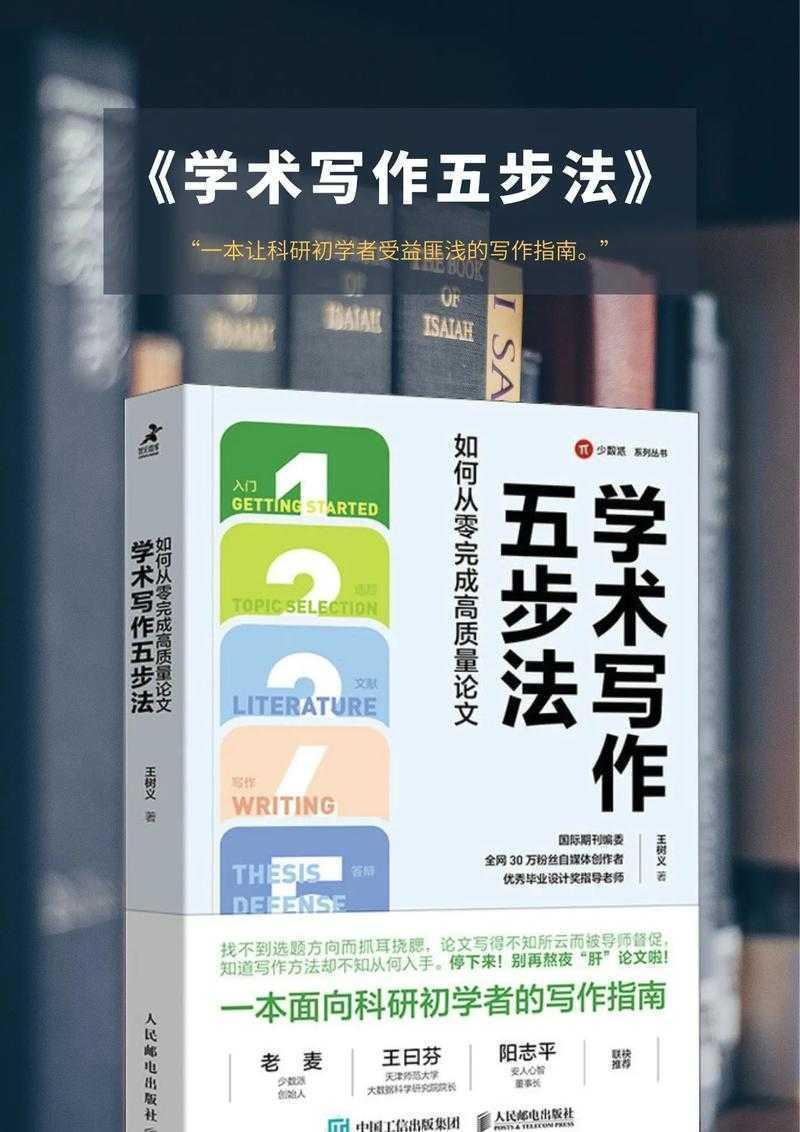 别再为夹注头疼了！学术写作高手的完整指南